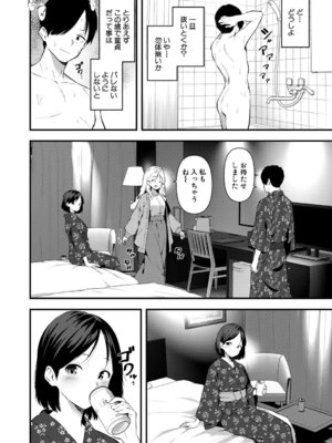 COMIC 真激 2026年4月号 [DL版]_383_iwyx