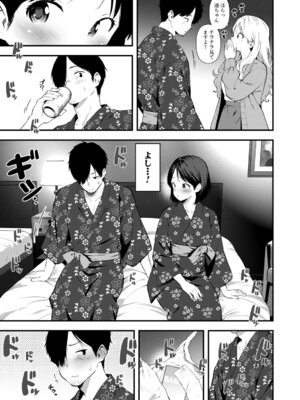 COMIC 真激 2026年4月号 [DL版]_384_ivuh