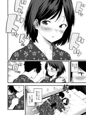 COMIC 真激 2026年4月号 [DL版]_385_intd