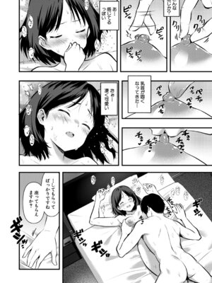 COMIC 真激 2026年4月号 [DL版]_387_jgul