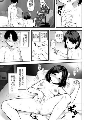 COMIC 真激 2026年4月号 [DL版]_390_cktq