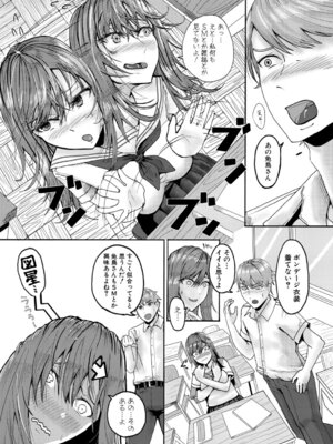 COMIC 真激 2026年4月号 [DL版]_408_oqql