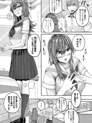 COMIC 真激 2026年4月号 [DL版]_409_hlnb