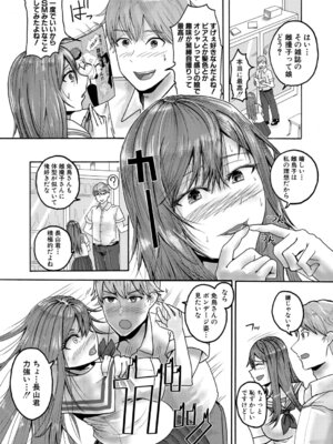 COMIC 真激 2026年4月号 [DL版]_410_igji