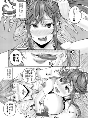 COMIC 真激 2026年4月号 [DL版]_412_xxwp