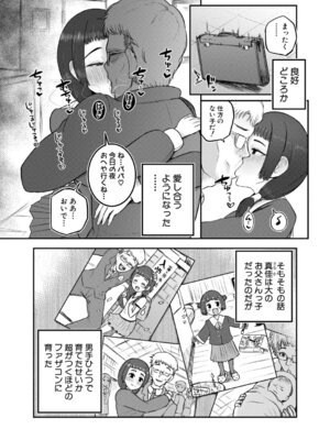 COMIC 真激 2026年4月号 [DL版]_433_vvsg