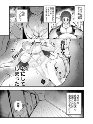 COMIC 真激 2026年4月号 [DL版]_434_tvqp