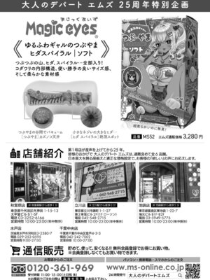 COMIC 真激 2026年4月号 [DL版]_457_jkvb