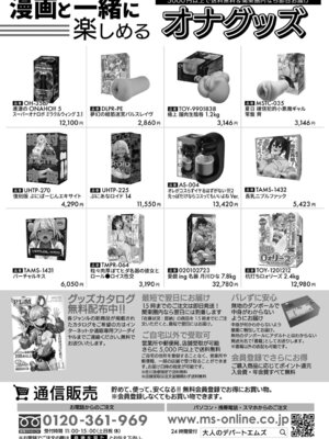 COMIC 真激 2026年4月号 [DL版]_458_qrla