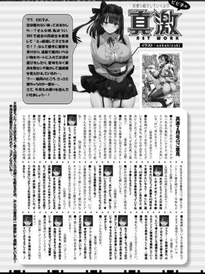 COMIC 真激 2026年4月号 [DL版]_460_dxld