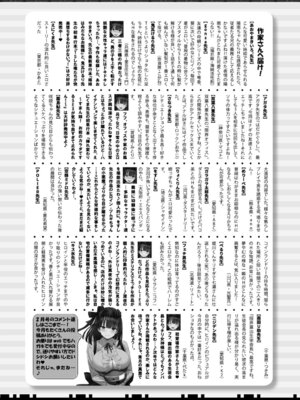 COMIC 真激 2026年4月号 [DL版]_461_emdf