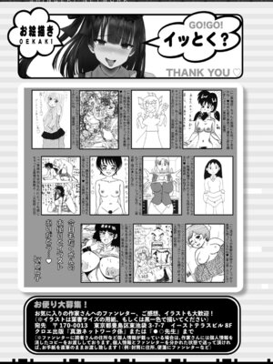 COMIC 真激 2026年4月号 [DL版]_462_sabf
