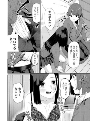 コミック刺激的 SQUIRT！！Vol.68 [DL版]_16_urbv