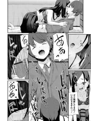 コミック刺激的 SQUIRT！！Vol.68 [DL版]_18_mpwn