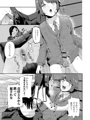 コミック刺激的 SQUIRT！！Vol.68 [DL版]_19_dbad