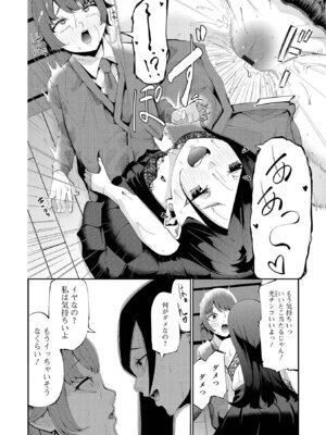 コミック刺激的 SQUIRT！！Vol.68 [DL版]_20_alxx