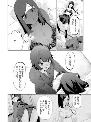 コミック刺激的 SQUIRT！！Vol.68 [DL版]_22_djly