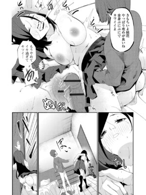 コミック刺激的 SQUIRT！！Vol.68 [DL版]_26_ctnp