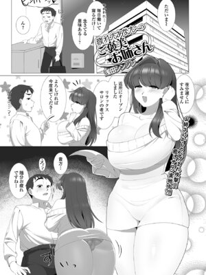 コミック刺激的 SQUIRT！！Vol.68 [DL版]_31_mdyv