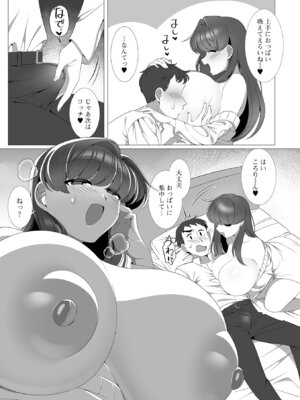 コミック刺激的 SQUIRT！！Vol.68 [DL版]_35_hjrq