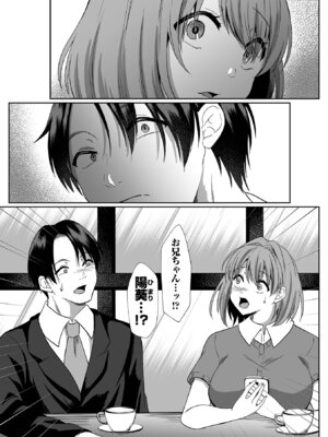 コミック刺激的 SQUIRT！！Vol.68 [DL版]_49_vuuy