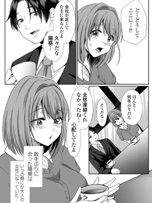 コミック刺激的 SQUIRT！！Vol.68 [DL版]_50_jogf