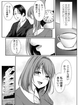 コミック刺激的 SQUIRT！！Vol.68 [DL版]_51_ulhf