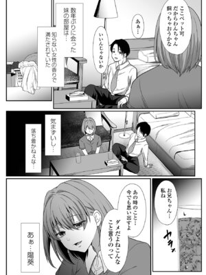 コミック刺激的 SQUIRT！！Vol.68 [DL版]_52_yyen