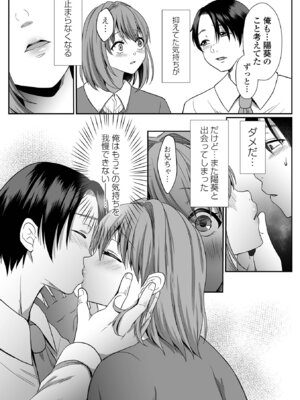 コミック刺激的 SQUIRT！！Vol.68 [DL版]_53_owmx