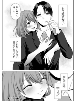 コミック刺激的 SQUIRT！！Vol.68 [DL版]_66_ayho