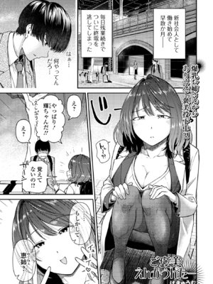 コミック刺激的 SQUIRT！！Vol.68 [DL版]_67_phxq