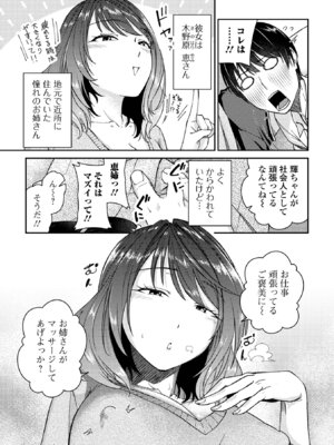 コミック刺激的 SQUIRT！！Vol.68 [DL版]_69_dgco