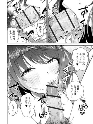 コミック刺激的 SQUIRT！！Vol.68 [DL版]_80_dcad