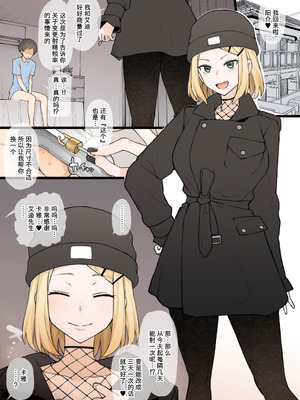 [Terasu MC] Kaya Collection [Chinese] [無修正]_29_umkw