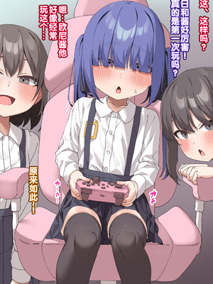 [いせのり] 陰気な妹を『教育』して快楽中毒の肉便器にする ㉖ [5DK个人汉化]_03_uvde