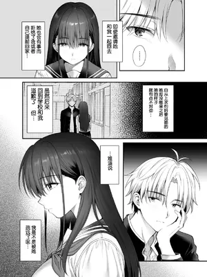 [paraluie (雨野しぐれ)] 彼氏がいるのに義父に每日セックスを強要されています。２[伴晚洲重嵌]_A003