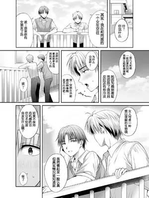 [paraluie (雨野しぐれ)] 彼氏がいるのに義父に每日セックスを強要されています。２[伴晚洲重嵌]_A004