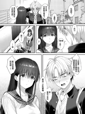 [paraluie (雨野しぐれ)] 彼氏がいるのに義父に每日セックスを強要されています。２[伴晚洲重嵌]_A007