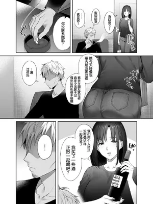 [paraluie (雨野しぐれ)] 彼氏がいるのに義父に每日セックスを強要されています。２[伴晚洲重嵌]_A009