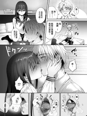 [paraluie (雨野しぐれ)] 彼氏がいるのに義父に每日セックスを強要されています。２[伴晚洲重嵌]_A013