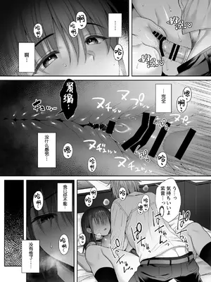 [paraluie (雨野しぐれ)] 彼氏がいるのに義父に每日セックスを強要されています。２[伴晚洲重嵌]_A019