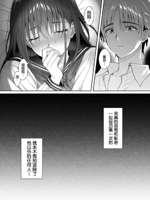 [paraluie (雨野しぐれ)] 彼氏がいるのに義父に每日セックスを強要されています。２[伴晚洲重嵌]_A022