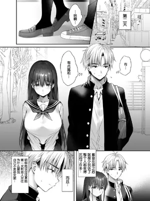 [paraluie (雨野しぐれ)] 彼氏がいるのに義父に每日セックスを強要されています。２[伴晚洲重嵌]_A023