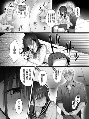 [paraluie (雨野しぐれ)] 彼氏がいるのに義父に每日セックスを強要されています。２[伴晚洲重嵌]_A028