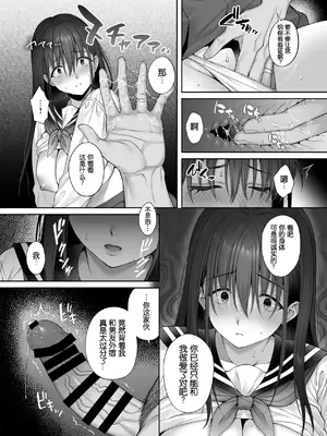 [paraluie (雨野しぐれ)] 彼氏がいるのに義父に每日セックスを強要されています。２[伴晚洲重嵌]_A029