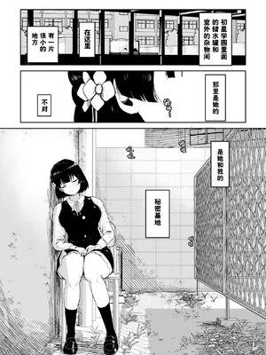 [むちぱん屋 (むちぱん)] 君がいないと生きていけない (学园アイドルマスター) [DL版] [伴晚洲汉化]_A002