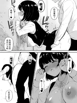 [むちぱん屋 (むちぱん)] 君がいないと生きていけない (学园アイドルマスター) [DL版] [伴晚洲汉化]_A012