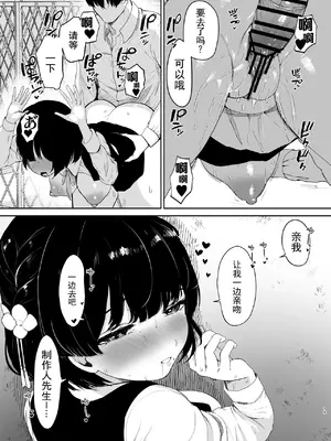 [むちぱん屋 (むちぱん)] 君がいないと生きていけない (学园アイドルマスター) [DL版] [伴晚洲汉化]_A014