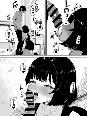 [むちぱん屋 (むちぱん)] 君がいないと生きていけない (学园アイドルマスター) [DL版] [伴晚洲汉化]_A018