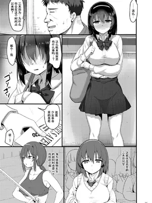 [65535thあべぬー。 (赤人)] えっちなお店に電話したら教え子が出てきた話 [DL版] [伴晚洲汉化]_B004